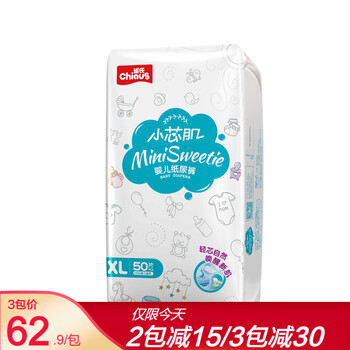寶寶尿布濕