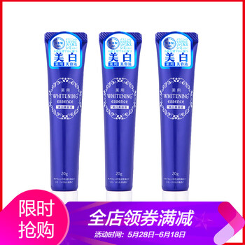 美白提亮精華