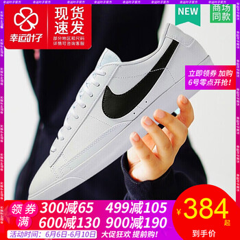nike耐克男板鞋blazer