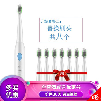 多功能電動牙刷，呵護(hù)口腔健康