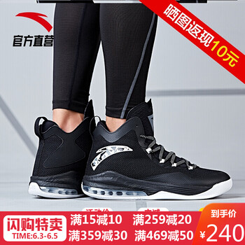 防滑減震籃球，讓你的腳踝彈跳