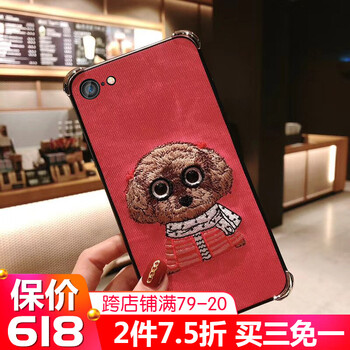 iphone6保護(hù)眼睛