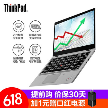 ThinkPad ThinkPad S2  13.3英寸 筆記本