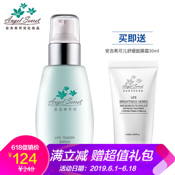 安吉?？蓛?70ml