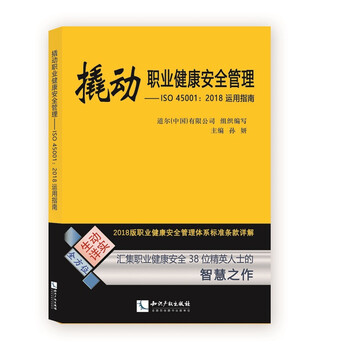 健康指南