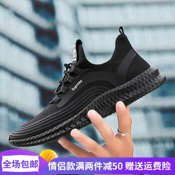 瑪薩皇冠（Maza Hongnan）跑步鞋M03黑色 40