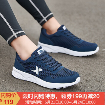 特步（XTEP）跑步鞋深蘭 39，42