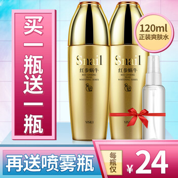 人參化妝水