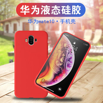 倍克貝克 華為mate10 手機殼/保護套