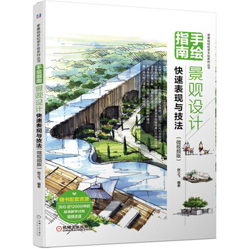 手繪技法