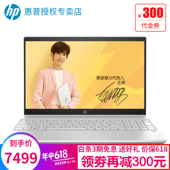 惠普（HP） 星15能量版  15.6英寸 筆記本