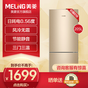 雙門(mén)250升冰箱