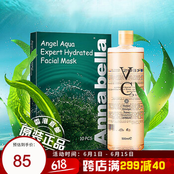 annabella面膜