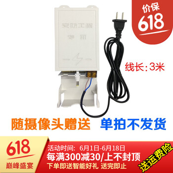 海鑫格 智能B8C/B8SG 智能家居 贈品：3米防水電源適配器(買攝像頭贈送 單拍不發(fā))