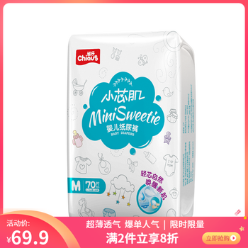 嬰兒紙尿褲，呵護(hù)你的健康睡眠