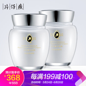 美白除皺保濕霜