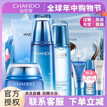 自然堂套裝/禮盒控油平衡，細(xì)致毛孔，舒緩鎮(zhèn)靜，提拉緊致，保濕，深層清潔，補(bǔ)水