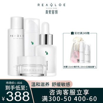 REAL面部護膚