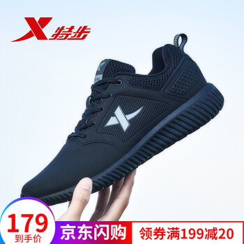 特步（XTEP）跑步鞋黑/皮面 42