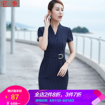 宅季  條紋，金屬裝飾 連衣裙