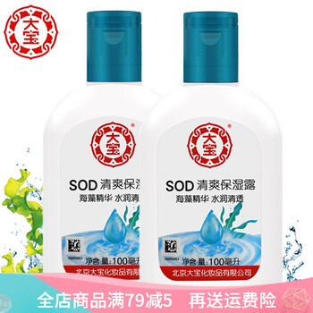 大寶清爽保濕露