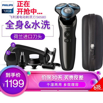 飛利浦（PHILIPS） S6580 剃須刀 旋轉(zhuǎn)式，多功能理容式