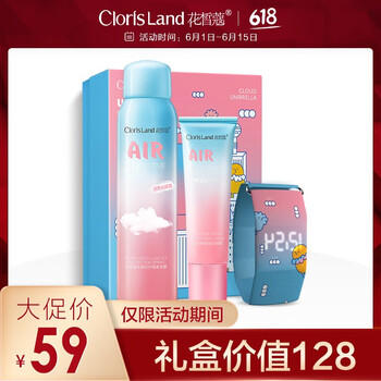 夏季皮膚干燥，補(bǔ)水防曬霜來助力