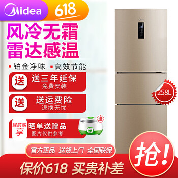 美的（Midea） BCD-258WTM(E) 三門(mén) 冰箱