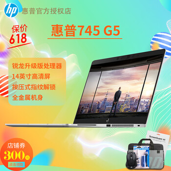 惠普筆記本12寸