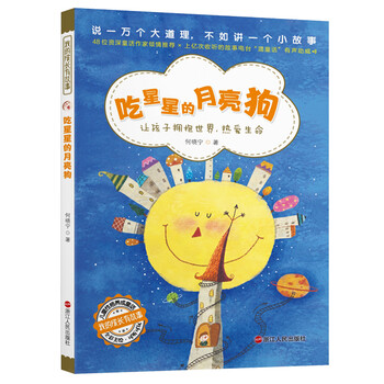 我的故事
