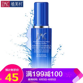 zmc保濕乳液