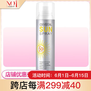 RE:CIPE水晶防曬噴霧