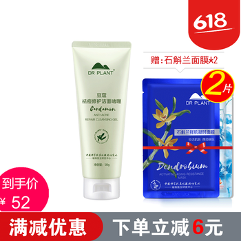 潔凈啫喱洗面奶