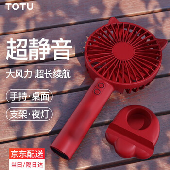 TOTU n10 電風(fēng)扇