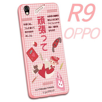 韓菲琪 oppor9 手機殼/保護套