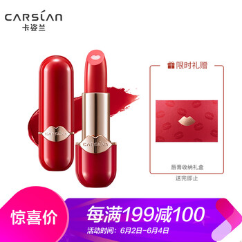 卡姿蘭橘色口紅