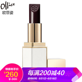 歐菲姿唇彩