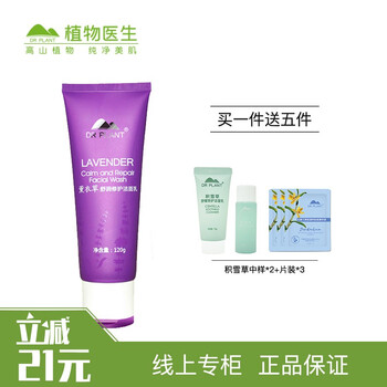 肌膚不緊繃，保濕潔面來(lái)助力
