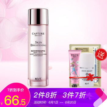美白保濕，讓你肌膚更水嫩