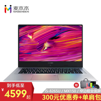 麥本本 小麥6S-2  15.6英寸 筆記本
