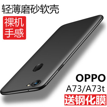 bova OPPO A73/A73t 手機(jī)殼/保護(hù)套