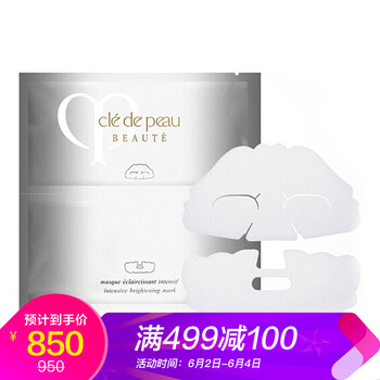肌膚之鑰面膜