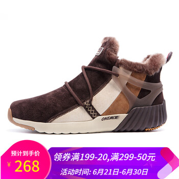 ONEMIX跑步鞋深棕卡其-男款 35