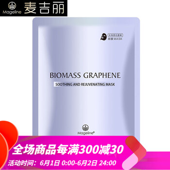 怎么樣,草面,麥吉麗薰衣草面膜,麥吉麗薰衣