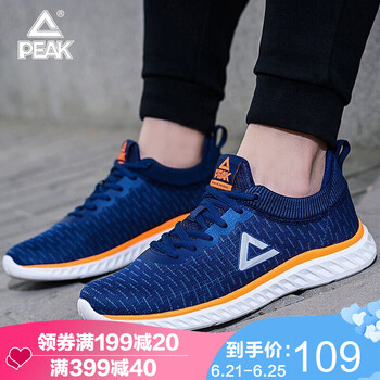 匹克（PEAK）跑步鞋子夜藍 44，45以上，38，39，40，41，42，43