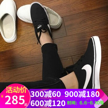 nikesbblazer