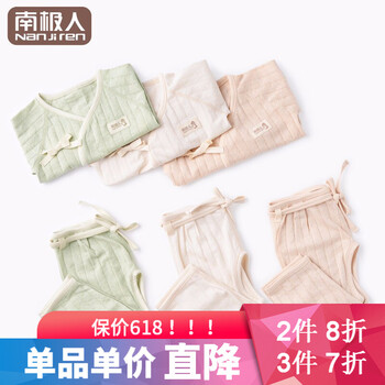 護肚家居服