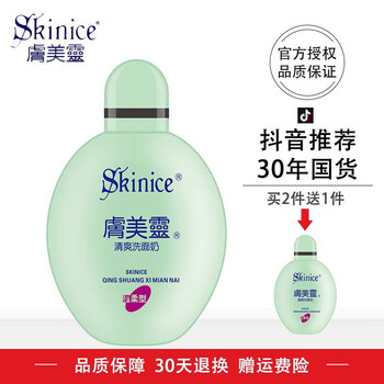 怎么樣,靈清,靈清,膚美,膚美,爽洗,爽洗,面奶,面奶