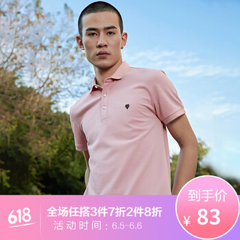 斯得雅（STAVA） 短袖 男士T恤 粉色 
