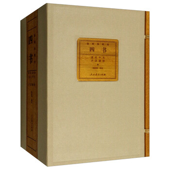 大學(xué)中庸